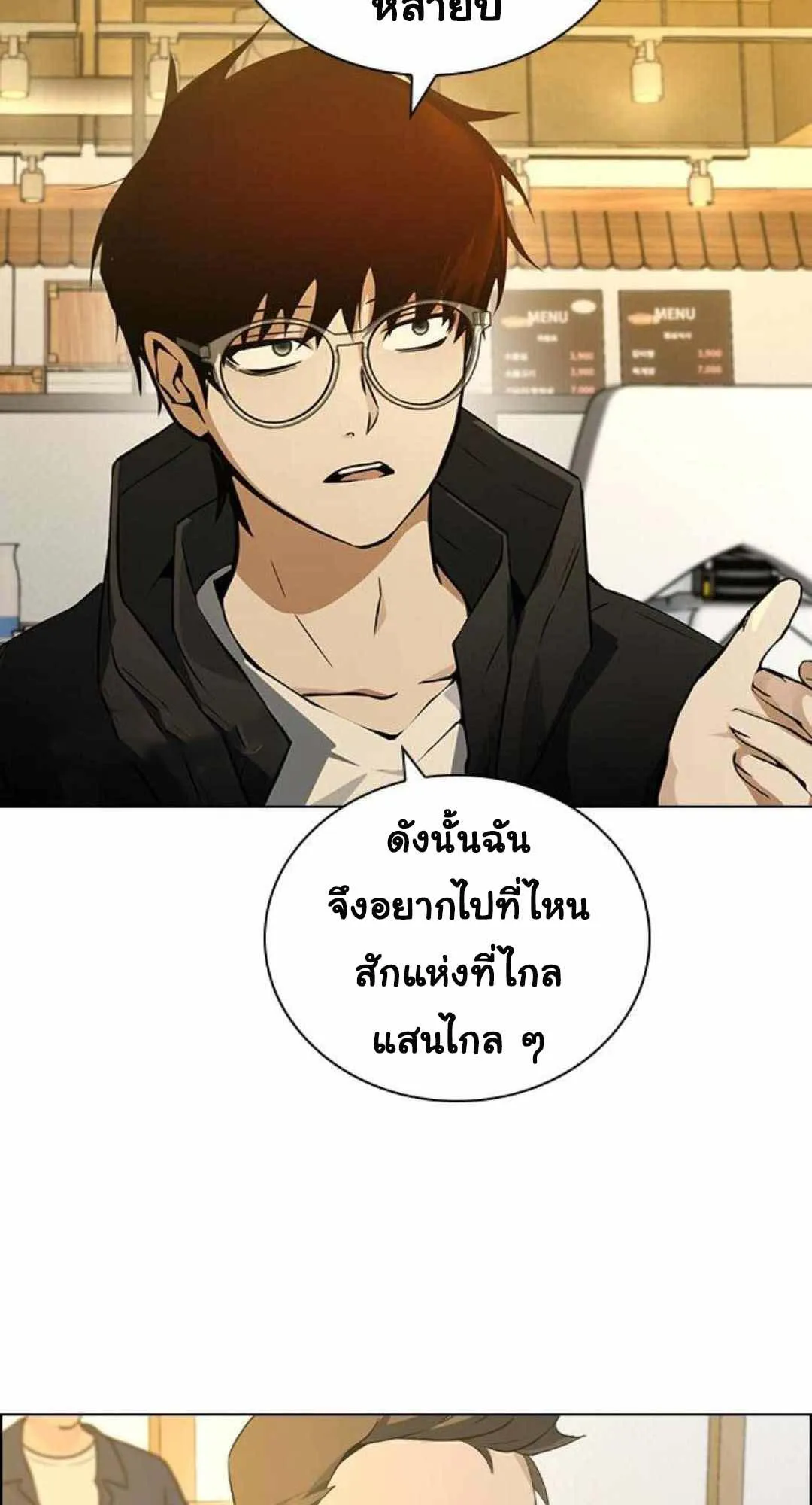 Bad Ending Maker ตอนที่ 6 หน้า 10