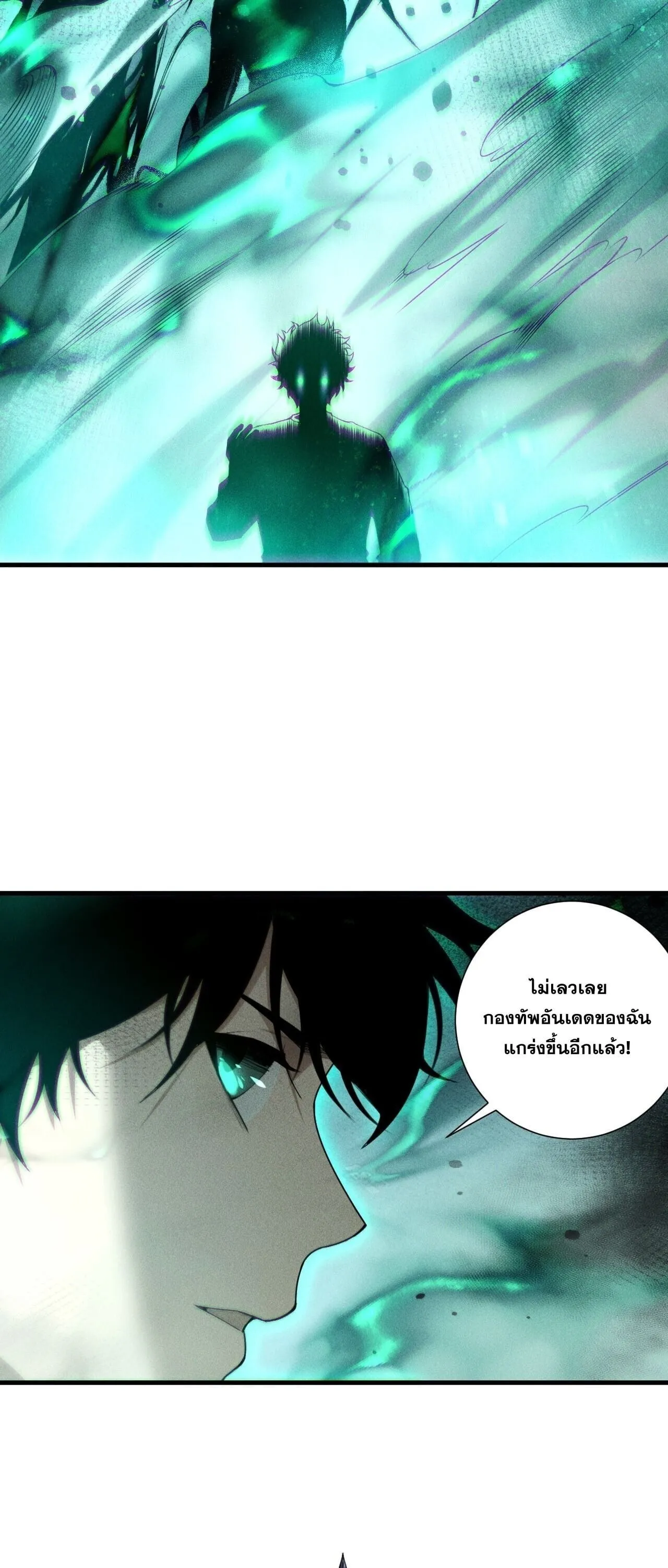 Disastrous Necromancer ตอนที่ 252 หน้า 37