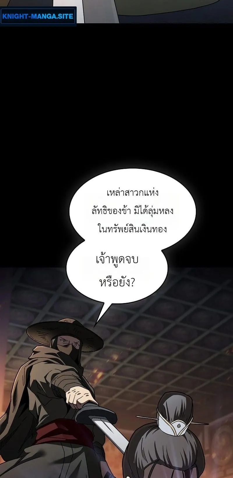 Pay-to-Win Martial God ตอนที่ 1 หน้า 34