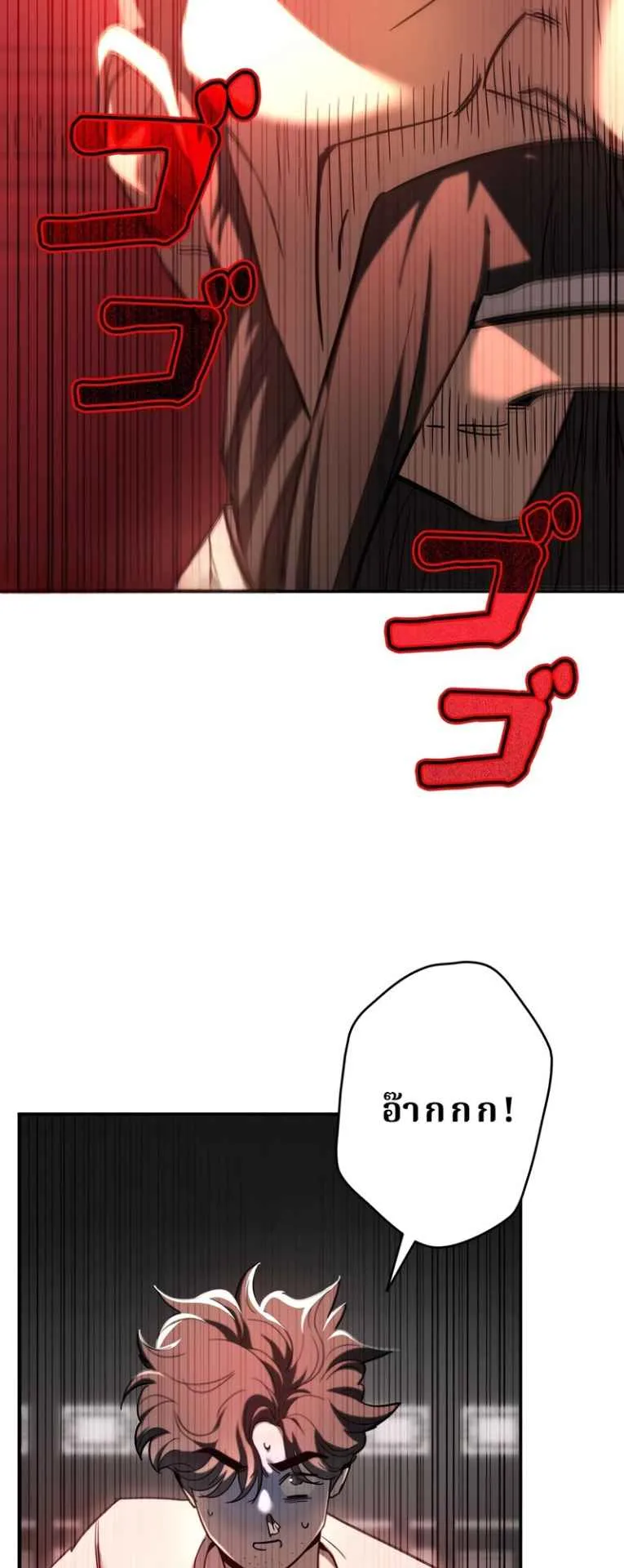 The Swordsmanship Instructor at the Academy ตอนที่ 1 หน้า 27