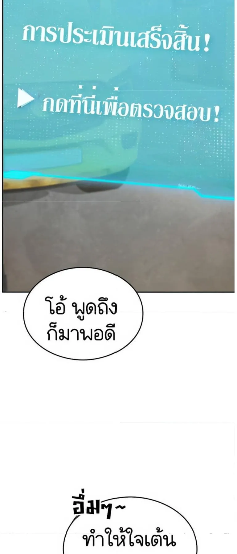 Shinsu Kindergarten ตอนที่ 12 หน้า 14