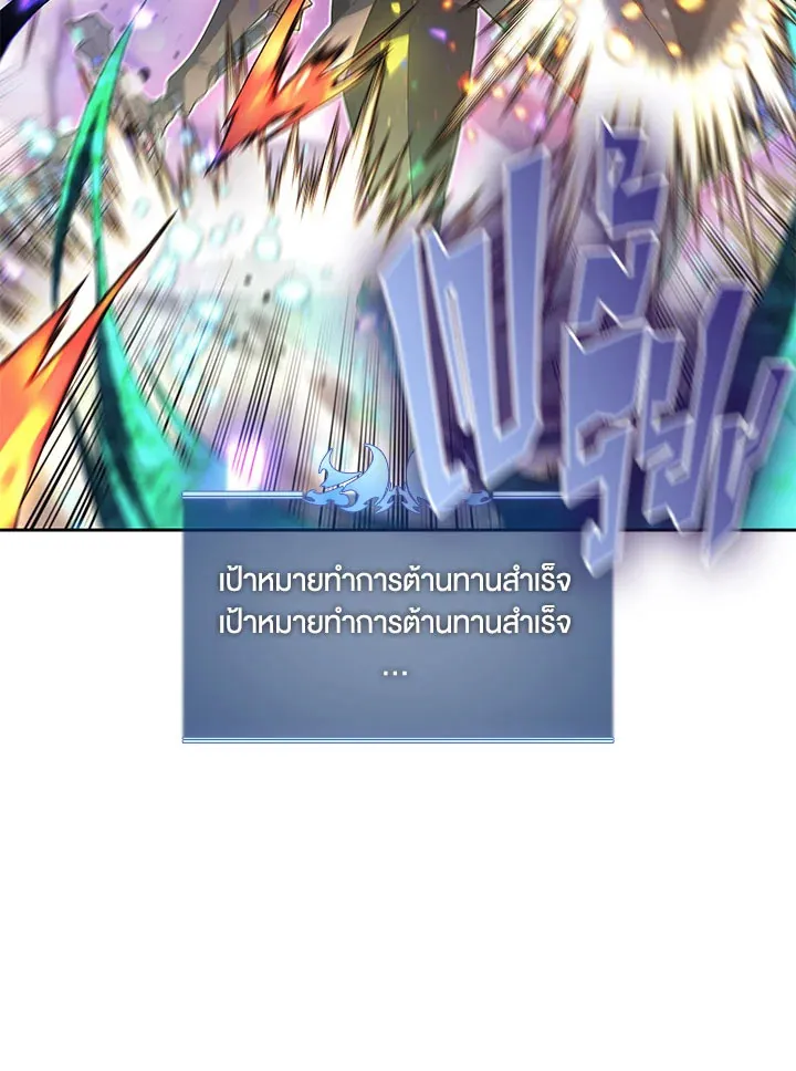 Overgeared ตอนที่ 125 หน้า 9
