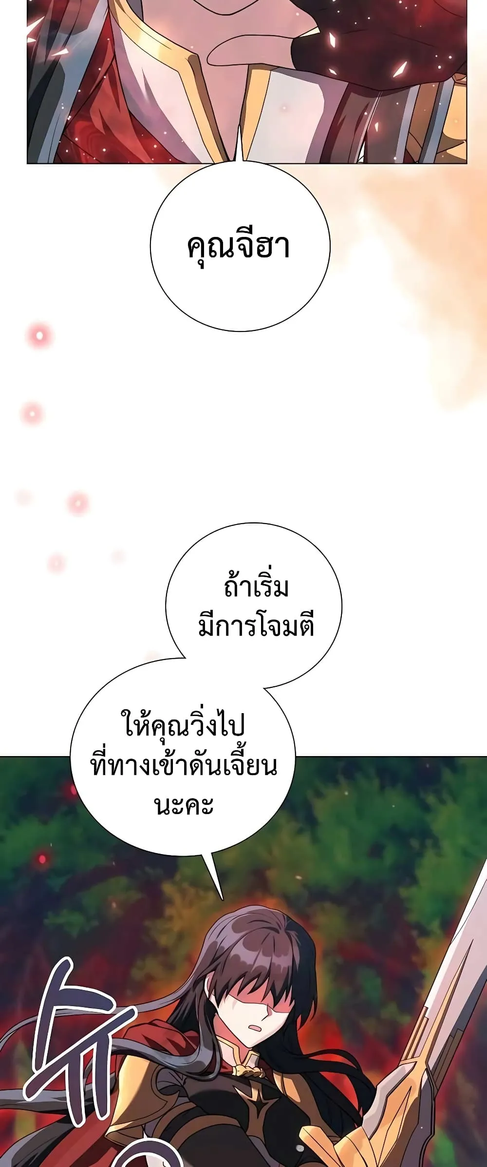 Hunter World’s Gardener ตอนที่ 14 หน้า 37