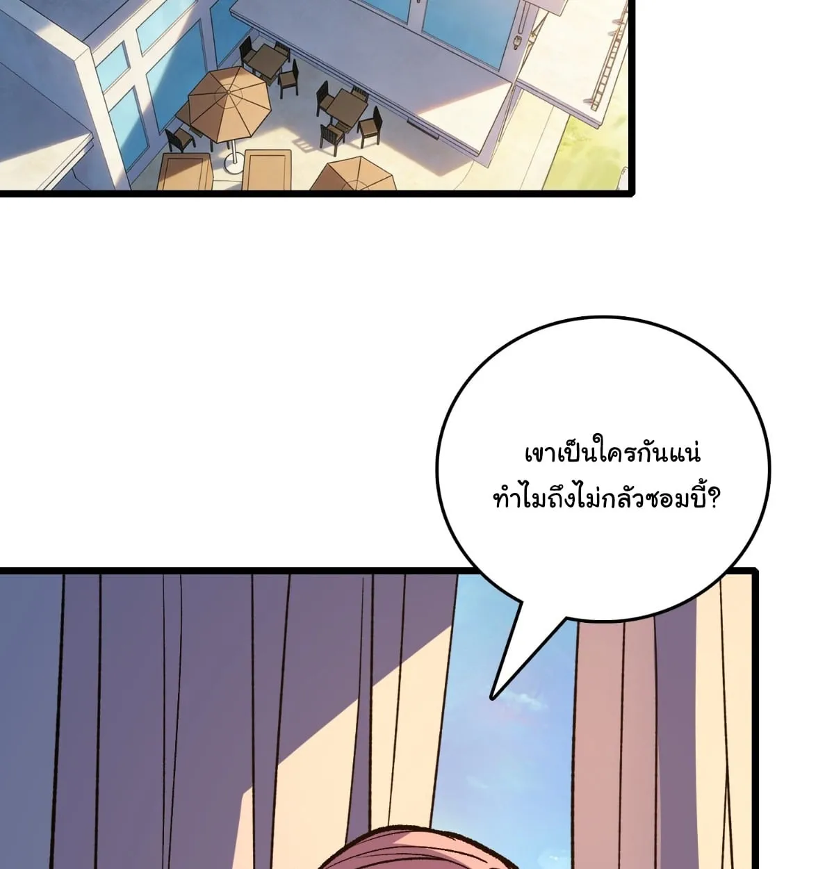 I Will Solo My Way Through This Apocalypse World ตอนที่ 22 หน้า 72