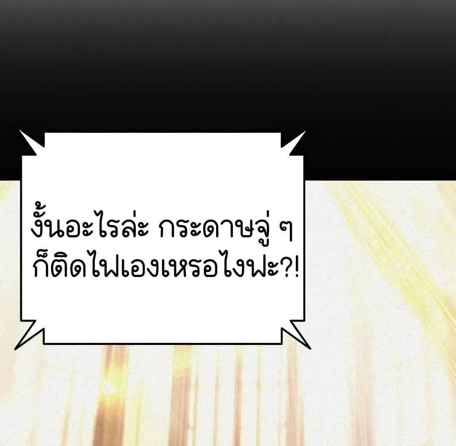 Shinsu Kindergarten ตอนที่ 9 หน้า 140