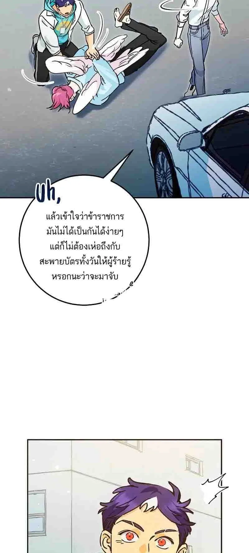 I Became a Civil Servant in a Magical World ตอนที่ 19 หน้า 51