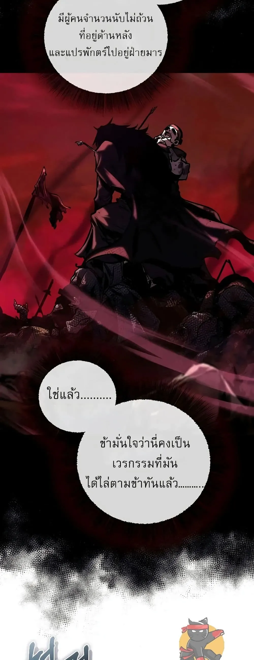 Childhood Friend of the Zenith ตอนที่ 1 หน้า 43