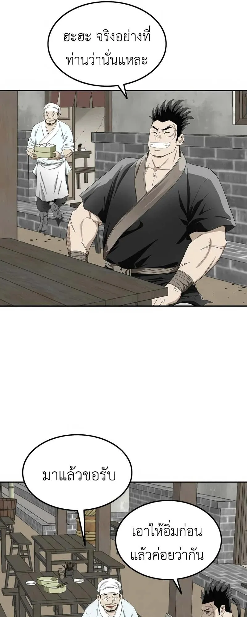 The Supreme Demonic Sword ตอนที่ 7 หน้า 38
