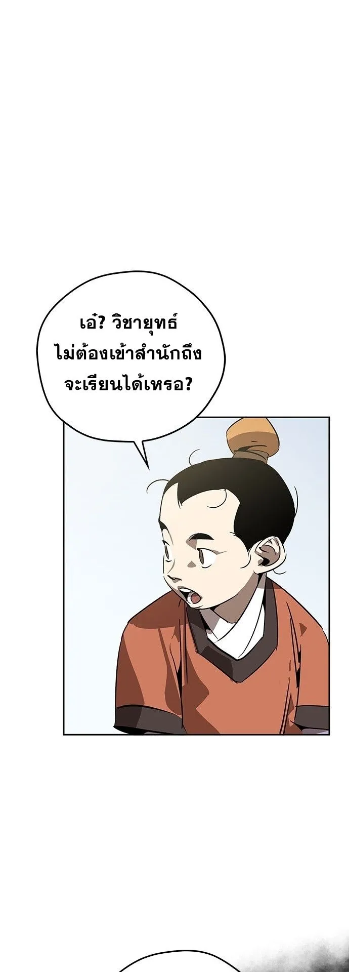 Wild West Murim ตอนที่ 8 หน้า 63