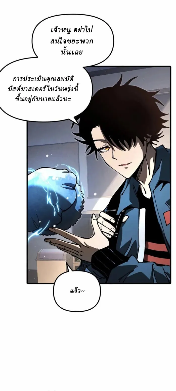 Global Beast Tamer I Can See the Path of Evolution ตอนที่ 1 หน้า 35