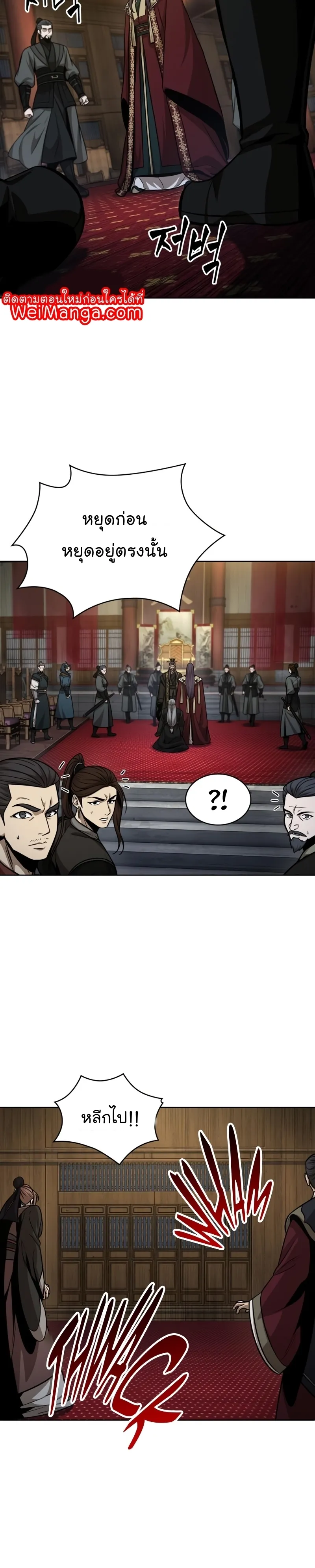 Nano Machine Chapter 124 หน้า 27