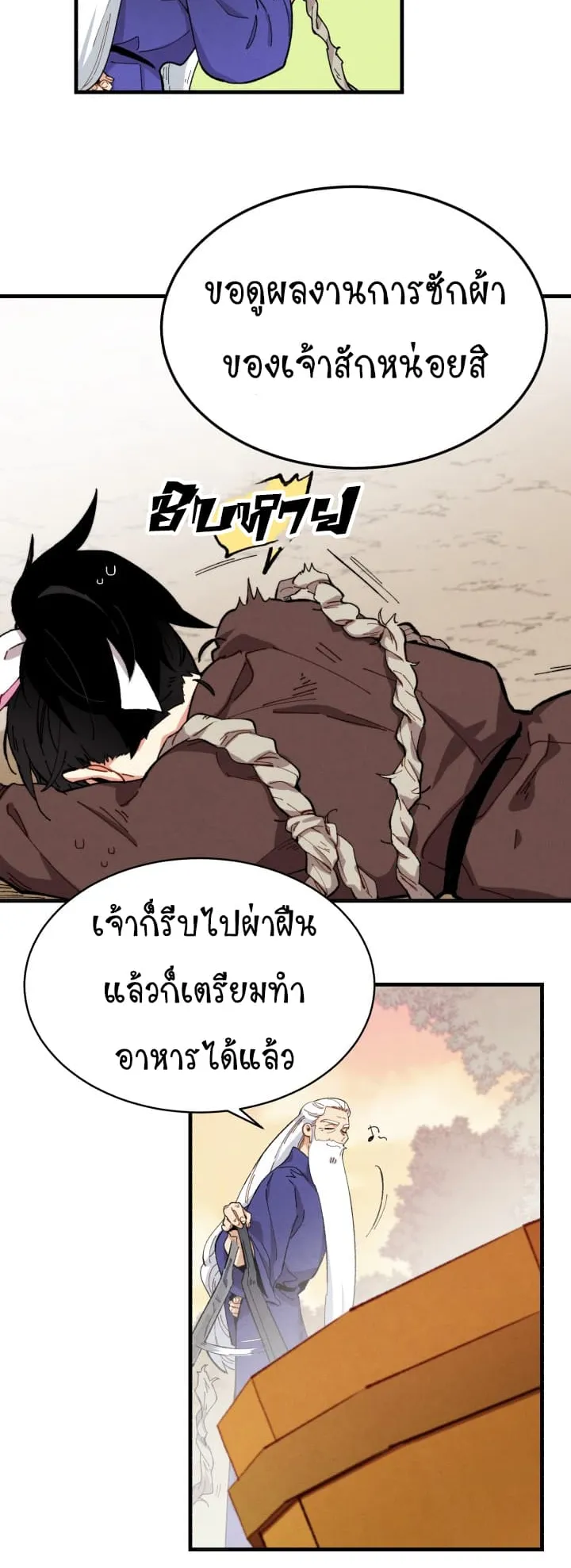 Lightning Degree ตอนที่ 3 หน้า 46