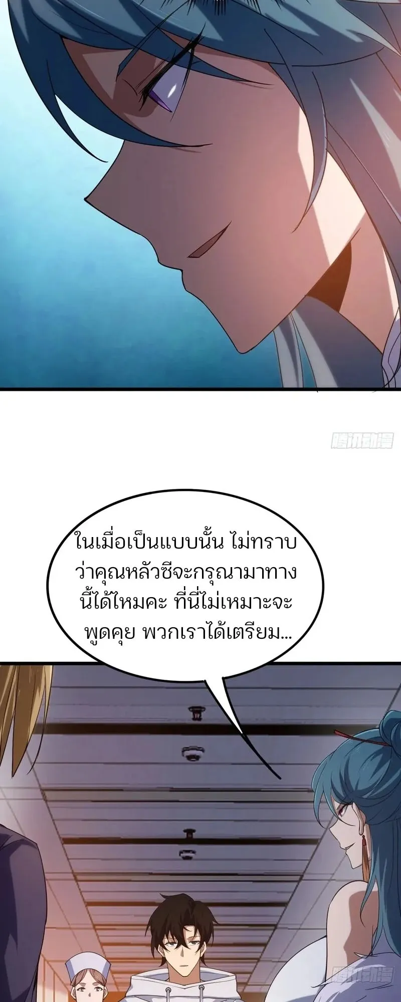 Day of Confinement ตอนที่ 11 หน้า 17