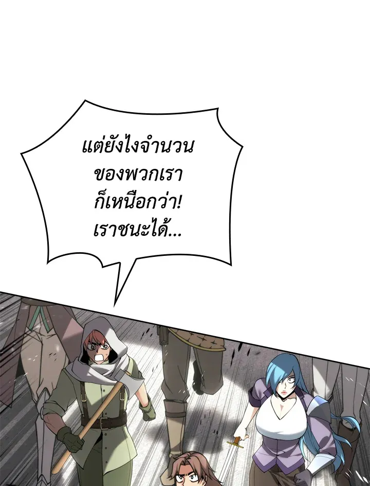 Overgeared ตอนที่ 271 หน้า 108