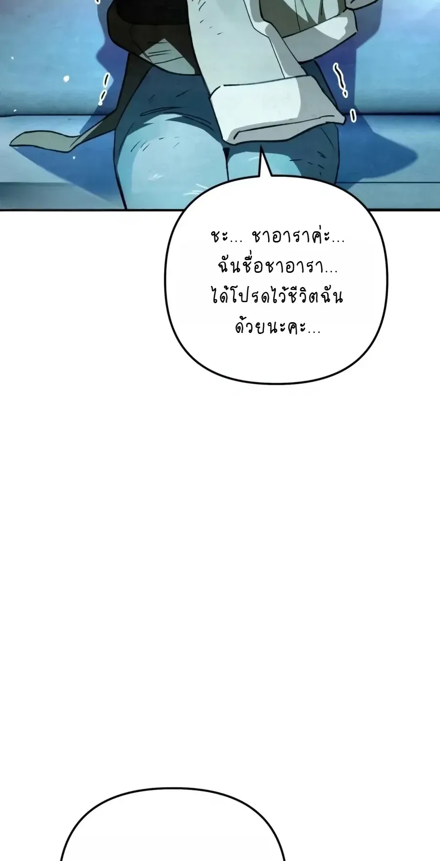 The Painter Who Draws Dungeons ตอนที่ 23 หน้า 8