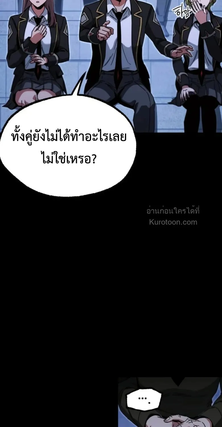 I Took Over The Academy With a Single Sashimi Knife ตอนที่ 58 หน้า 30