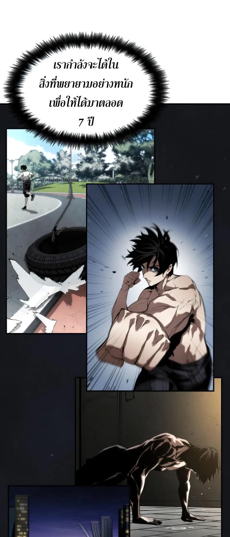 The Boundless Necromancer ตอนที่ 1 หน้า 89