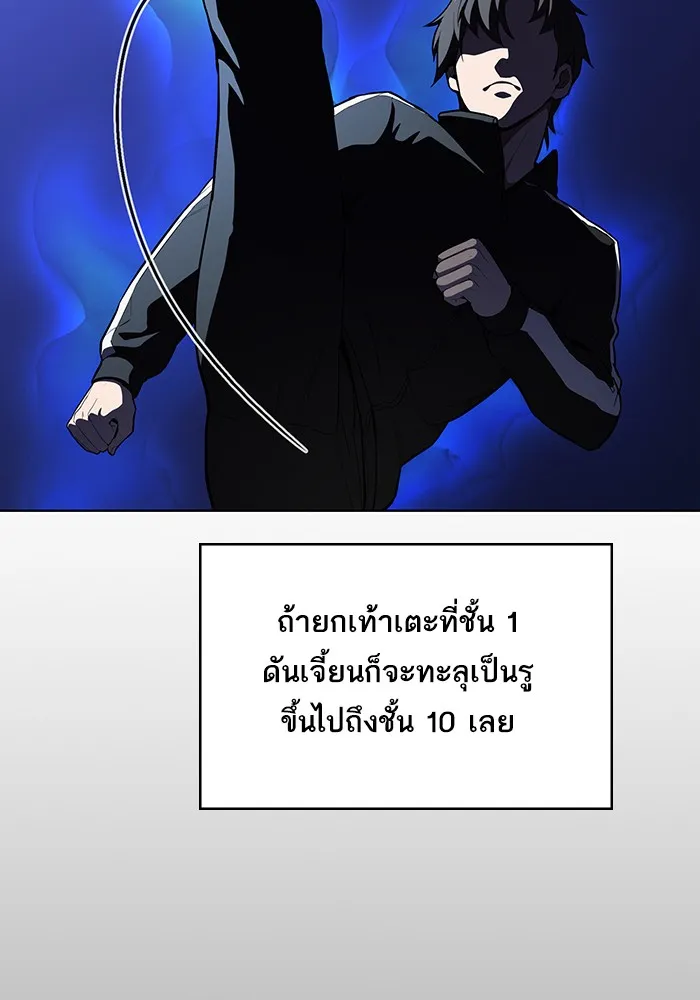 The Tutorial Tower of the Advanced Player ตอนที่ 1 หน้า 118