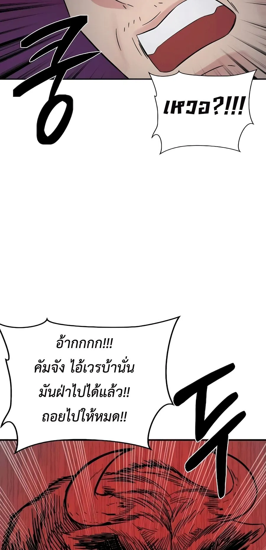 The Reincarnated Cop Who Strikes With Wealth ตอนที่ 9 หน้า 23