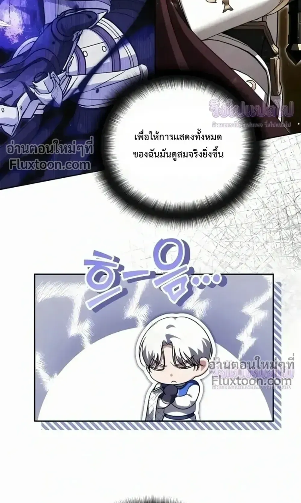 Sovereign of the Infinite Clones ตอนที่ 75 หน้า 14