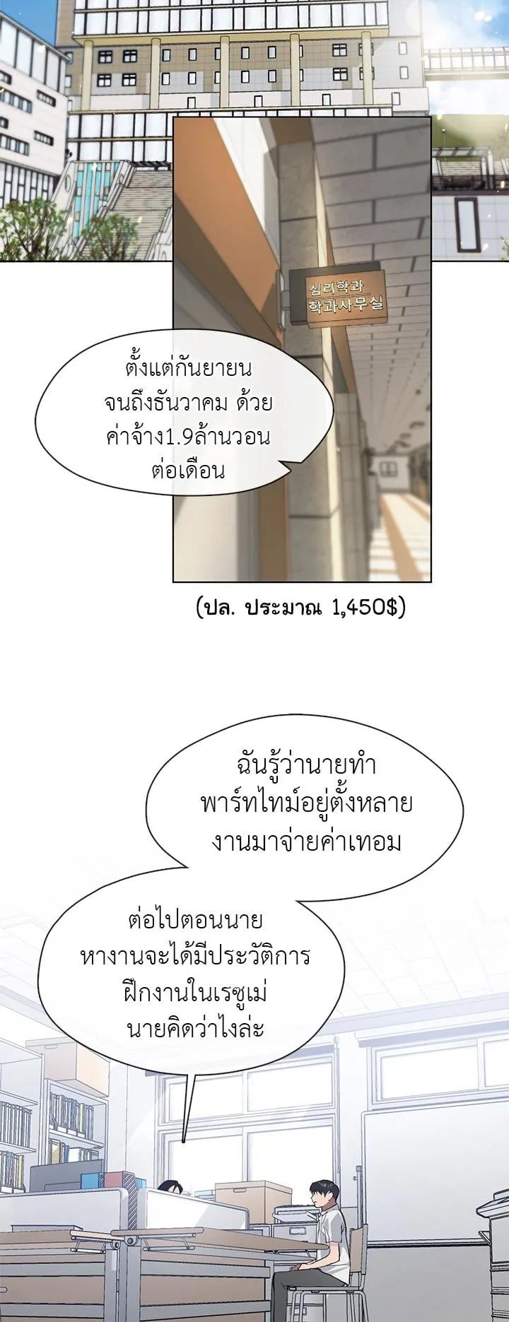 Afterlife Diner ตอนที่ 9 หน้า 11
