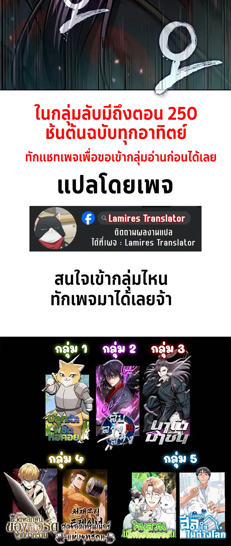 Nano Machine Chapter 236 หน้า 76