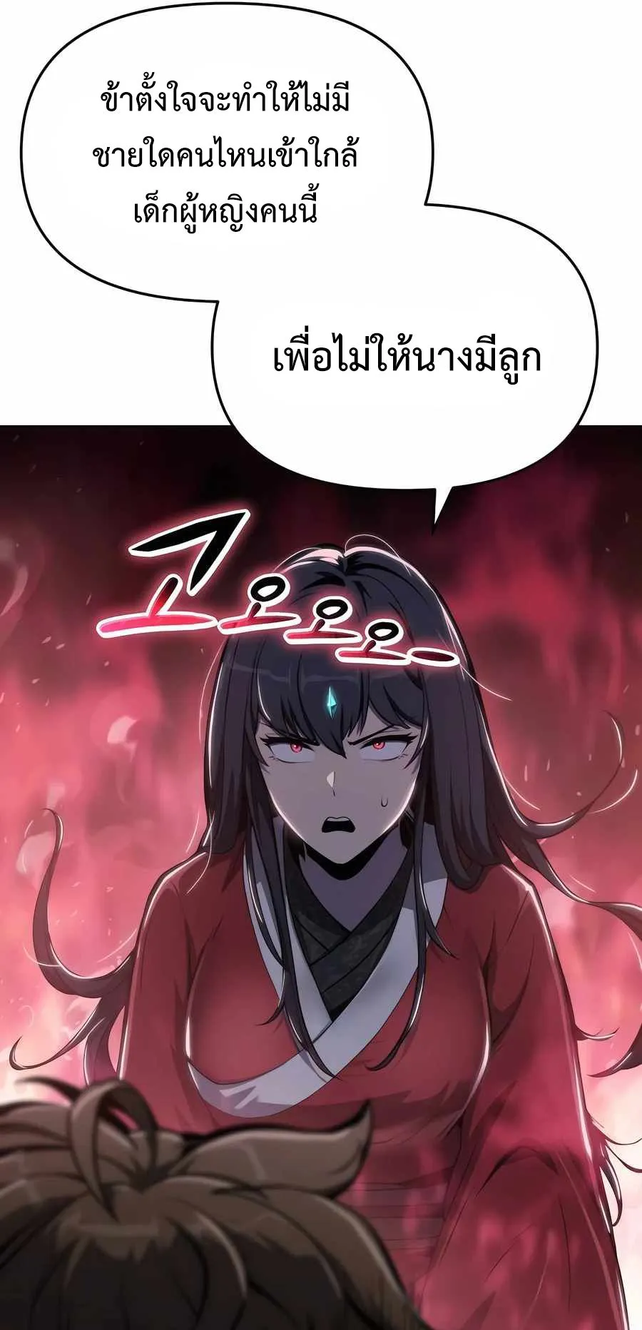 The Poison Master of Sacheon Tang Clan ตอนที่ 9 หน้า 72