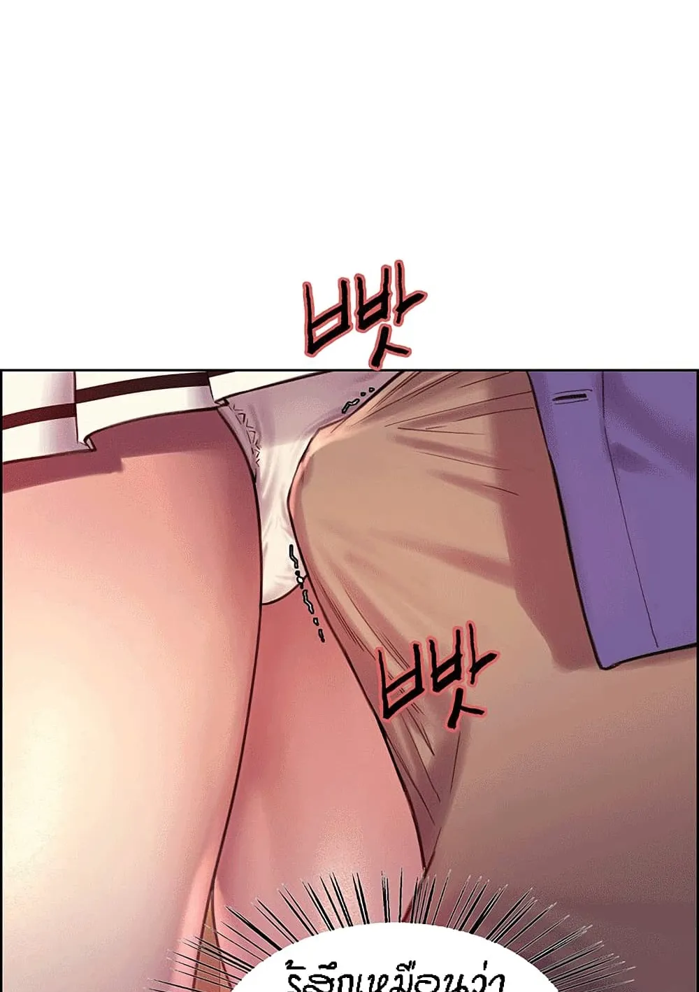 Sex-Stop Watch ตอนที่ 2 หน้า 57