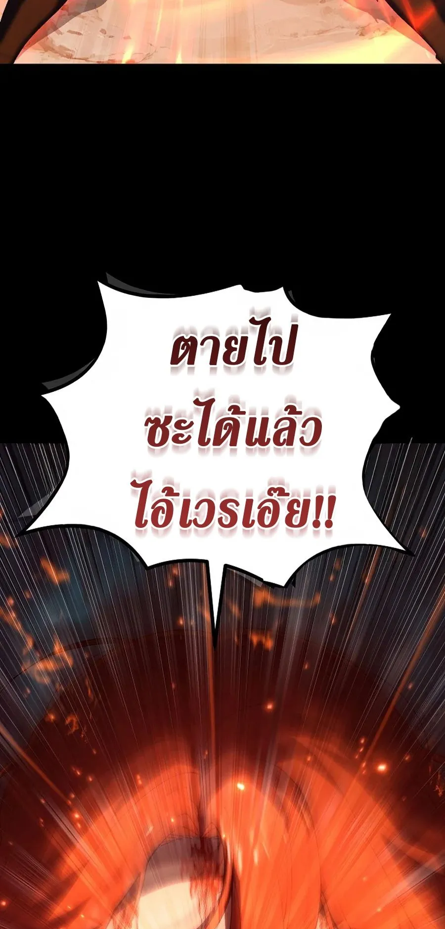 The Ultimate Tank ตอนที่ 4 หน้า 35