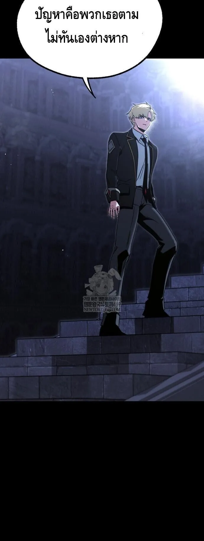I Took Over The Academy With a Single Sashimi Knife ตอนที่ 66 หน้า 58