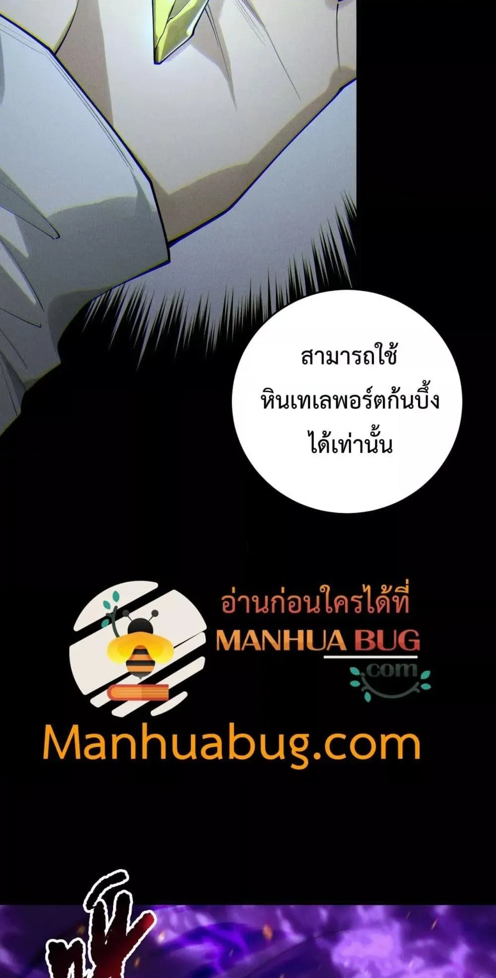 Disastrous Necromancer ตอนที่ 197 หน้า 55