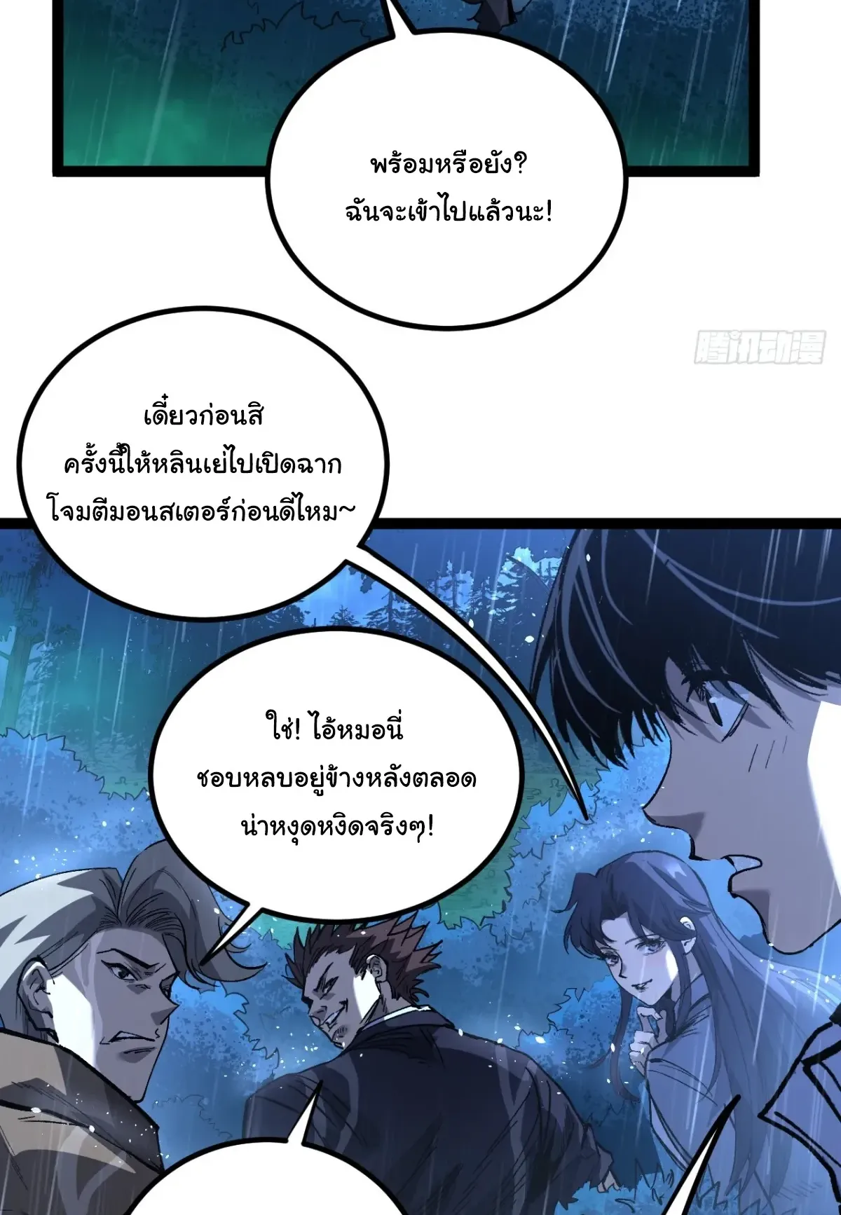 My Healing Skill Can Copy Anything, so I Conquered the Abyss ตอนที่ 3 หน้า 26