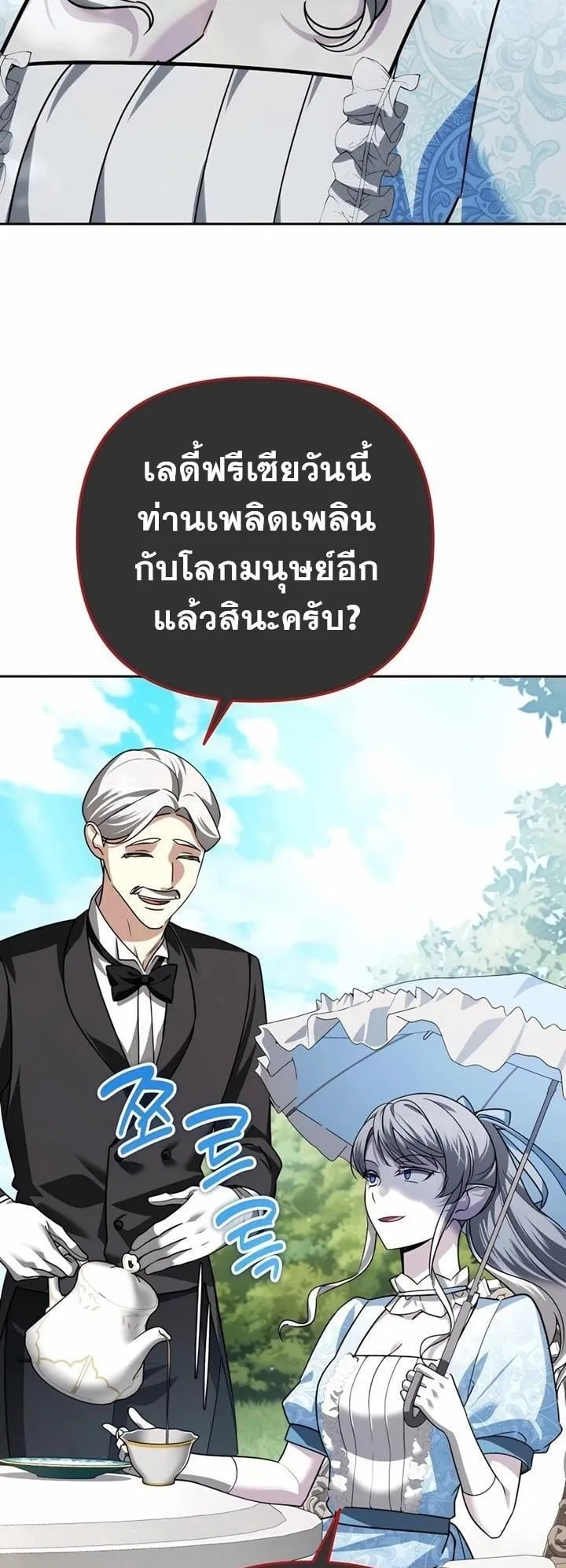 Sovereign of the Infinite Clones ตอนที่ 36 หน้า 79