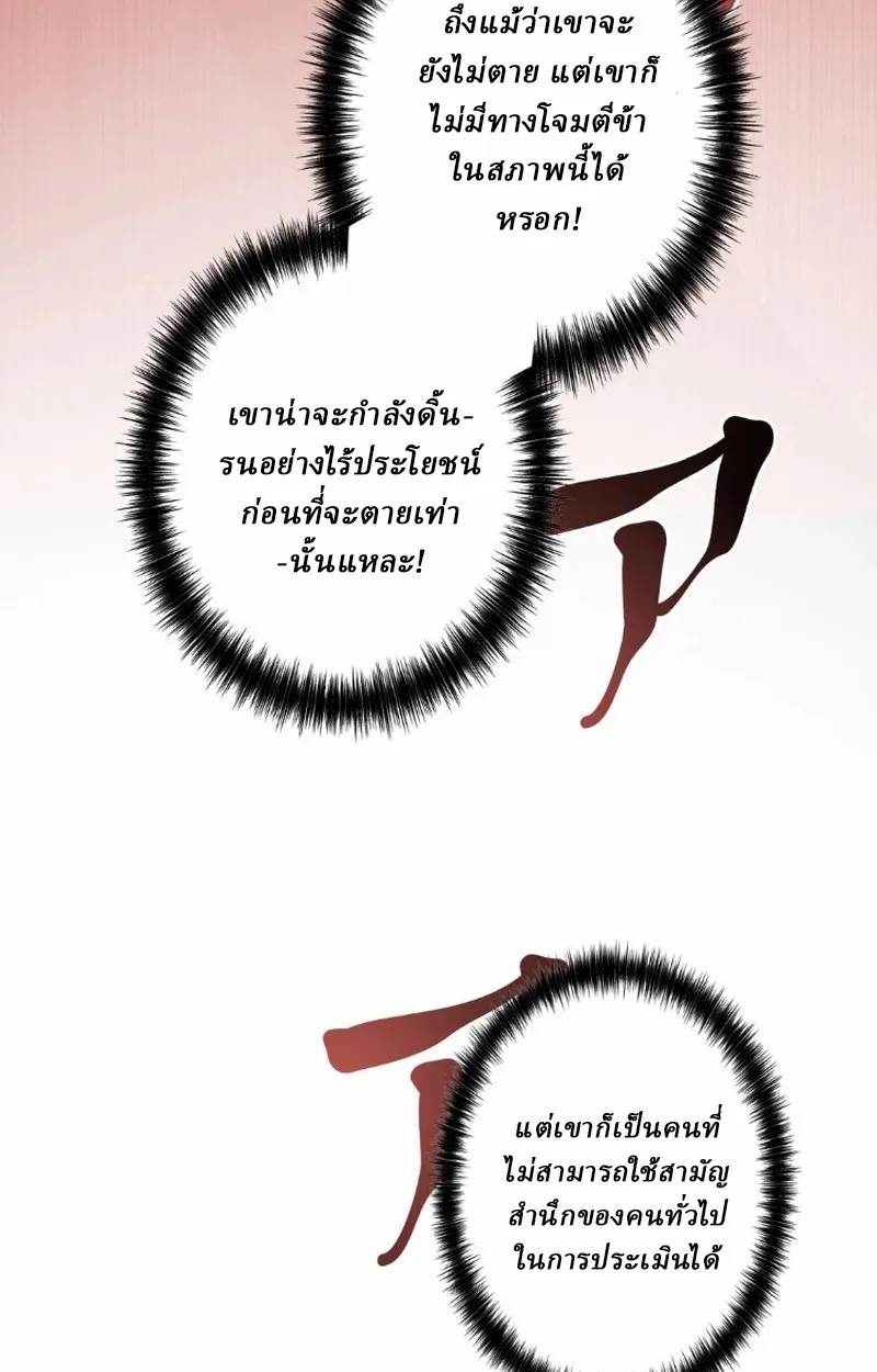 Unrivaled Spear Ghost ตอนที่ 14 หน้า 100