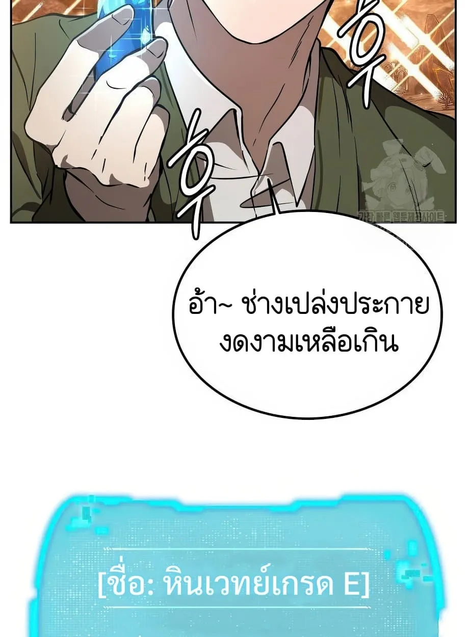 Shinsu Kindergarten ตอนที่ 16 หน้า 62
