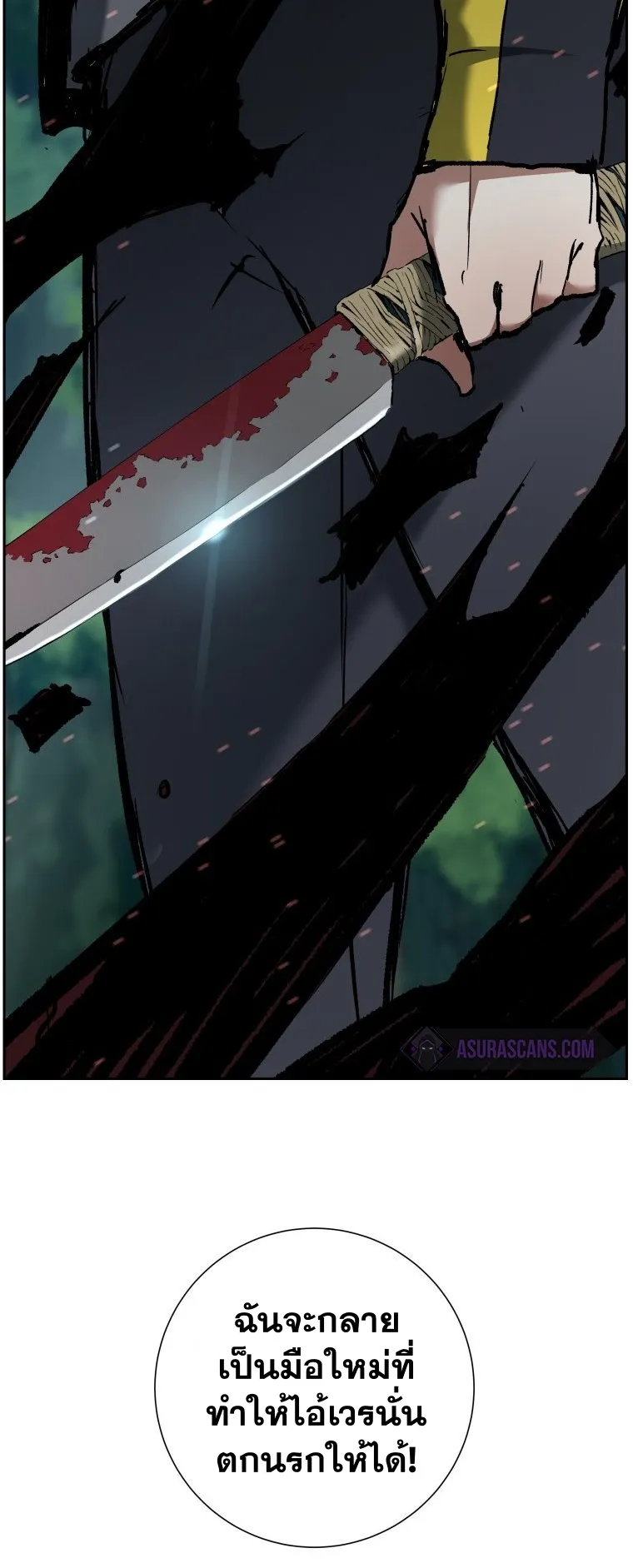 Return Of The Shattered Constellation ตอนที่ 3 หน้า 70