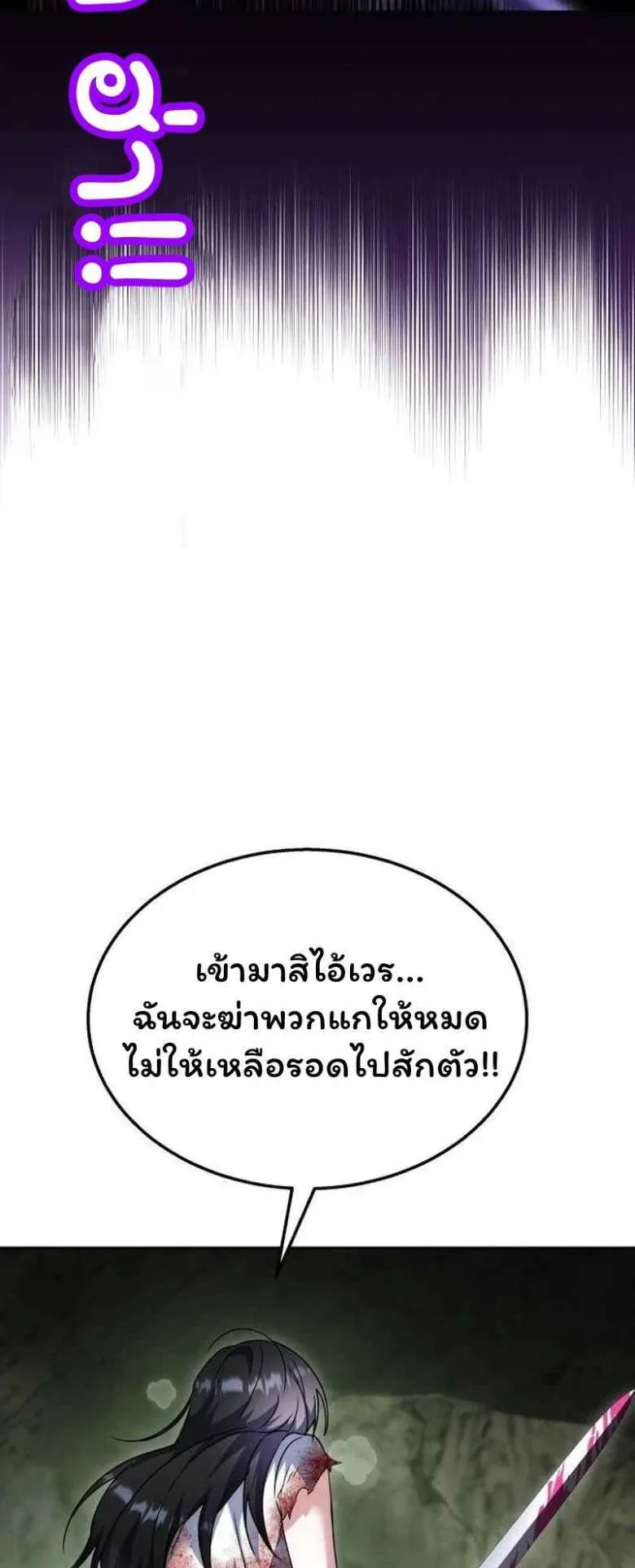 The Returned C-Rank Tank Won’t Die! ตอนที่ 1 หน้า 128