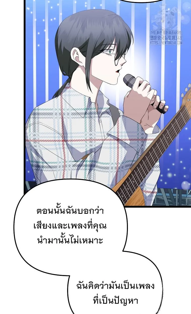 The Crazy Genius Composer Returns ตอนที่ 26 หน้า 78