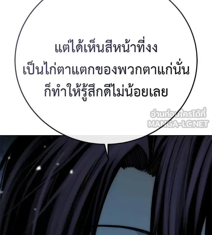 Red Shirt ตอนที่ 37 หน้า 171