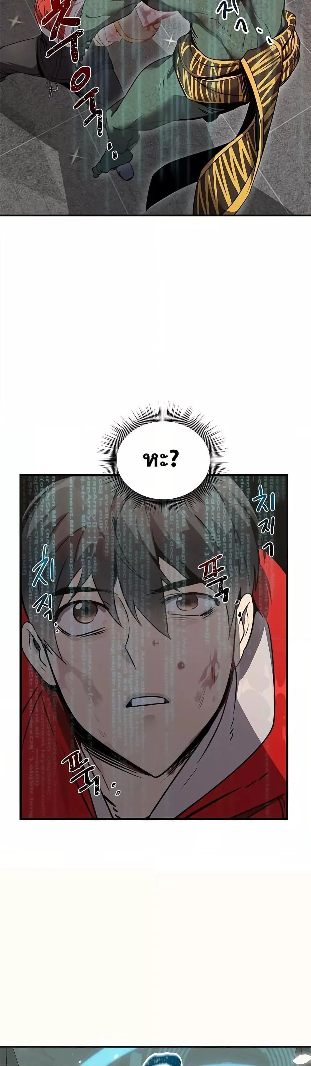 Legendary Ranker’s Comeback ตอนที่ 1 หน้า 63