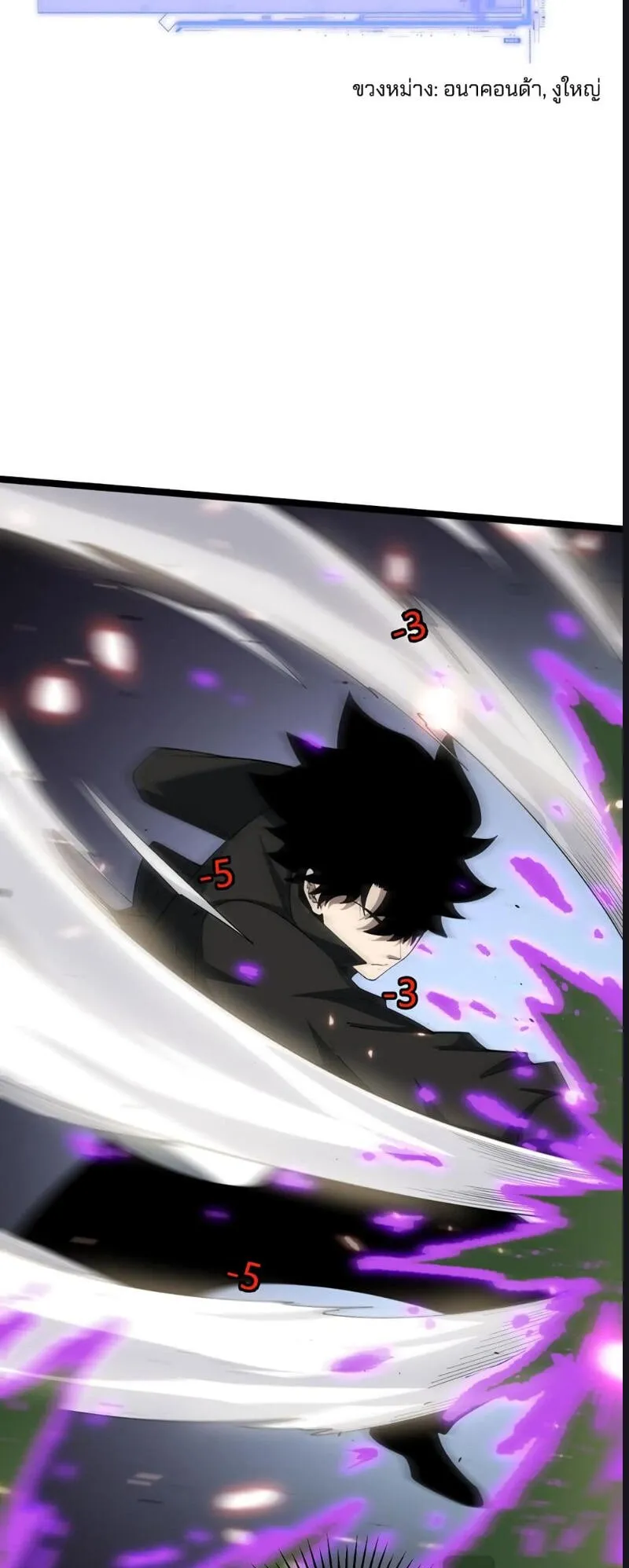 Maxed Strength Necromancer ตอนที่ 10 หน้า 9