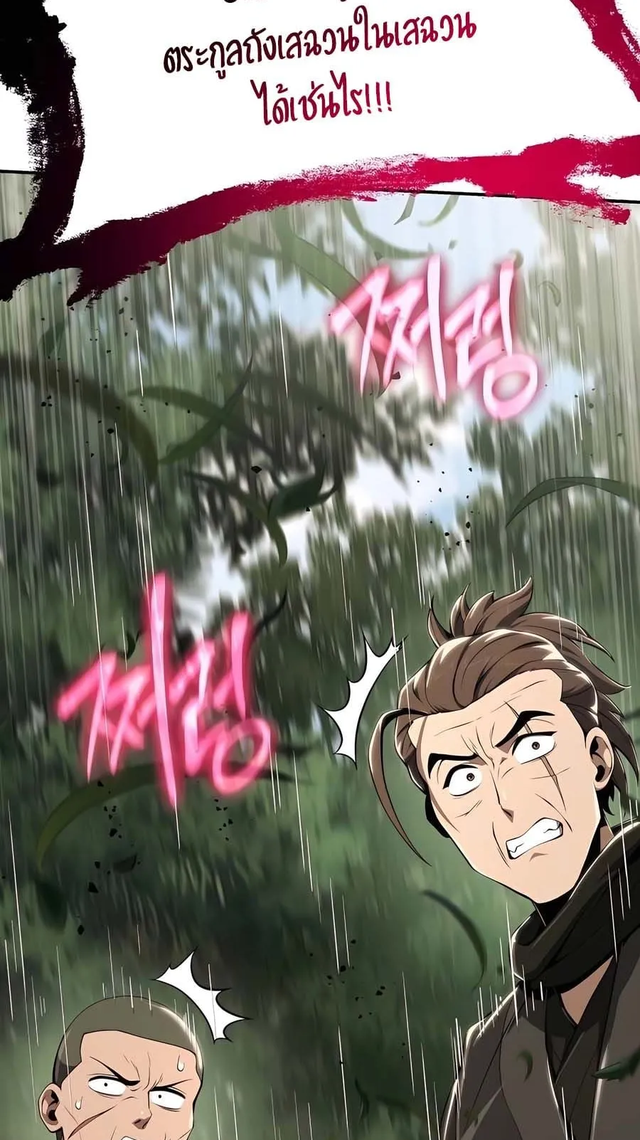 The Poison Master of Sacheon Tang Clan ตอนที่ 14 หน้า 83