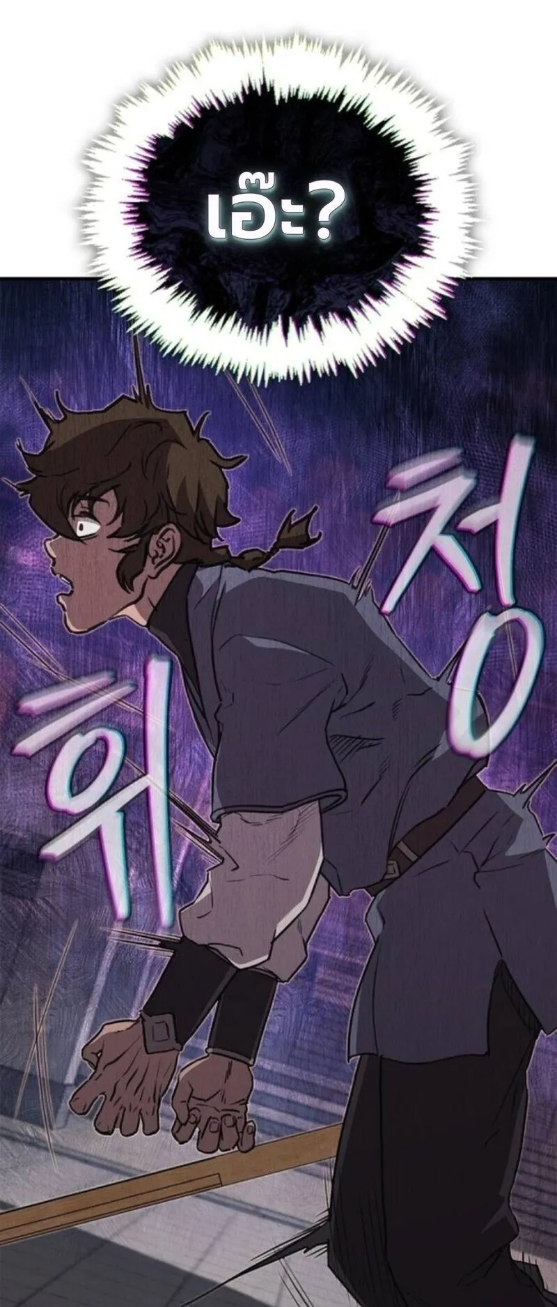 The Demonic Cult Instructor Returns ตอนที่ 35 หน้า 21