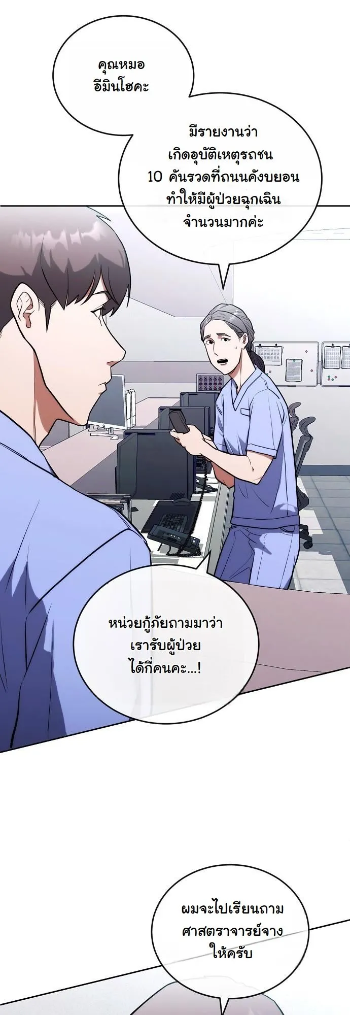 Hua Tuo Becomes a Surgeon ตอนที่ 13 หน้า 4