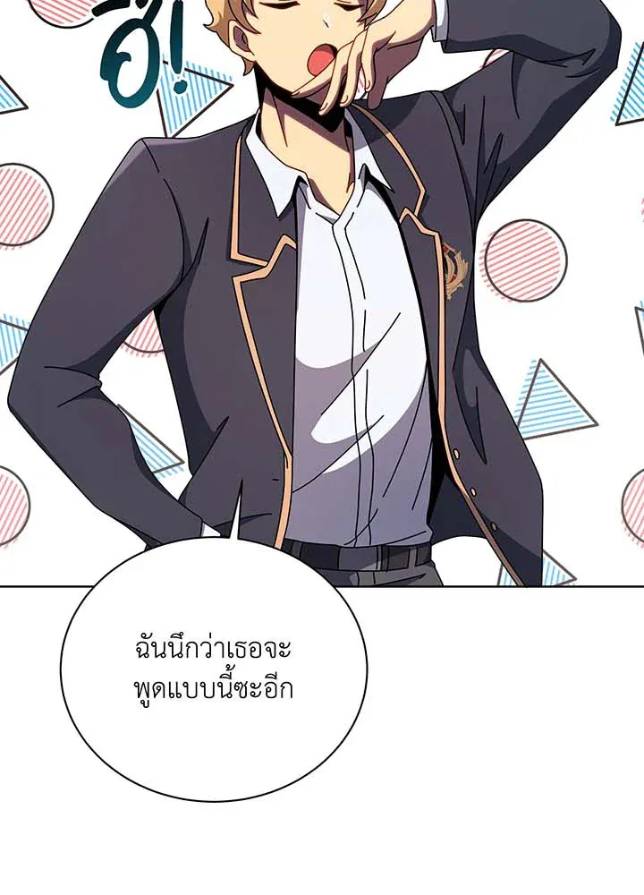 Necromancer Academy’s Genius Summoner Chapter 115 หน้า 104