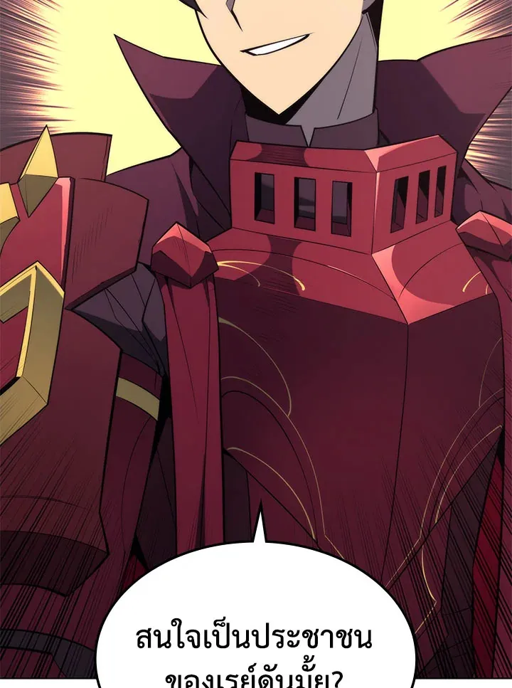 Overgeared ตอนที่ 127 หน้า 155