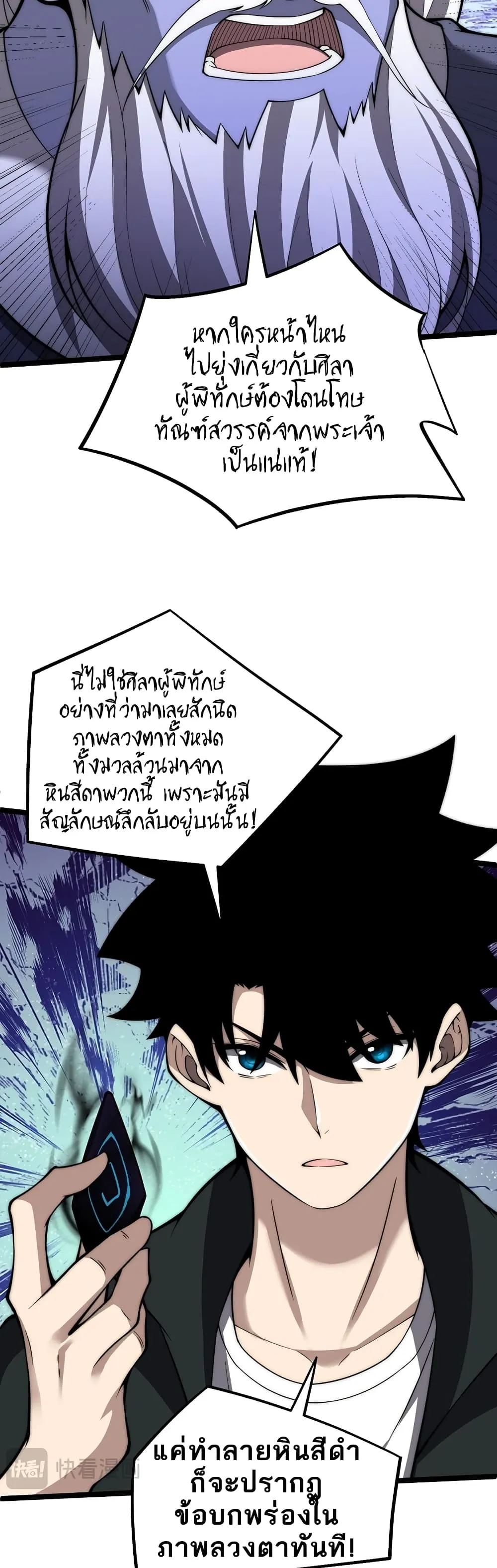 Maxed Strength Necromancer ตอนที่ 4 หน้า 40