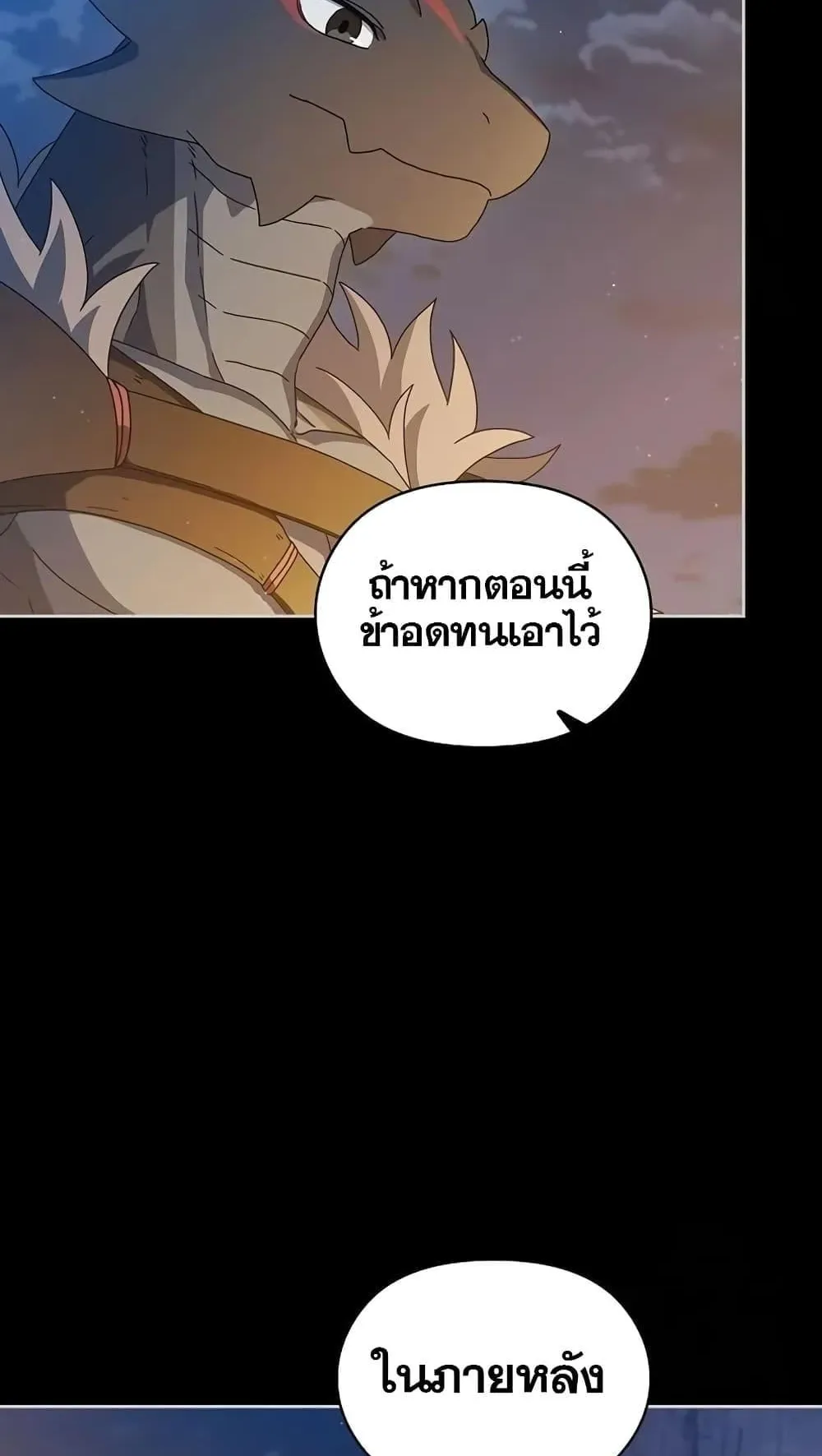 The Nebula’s Civilization ตอนที่ 10 หน้า 11