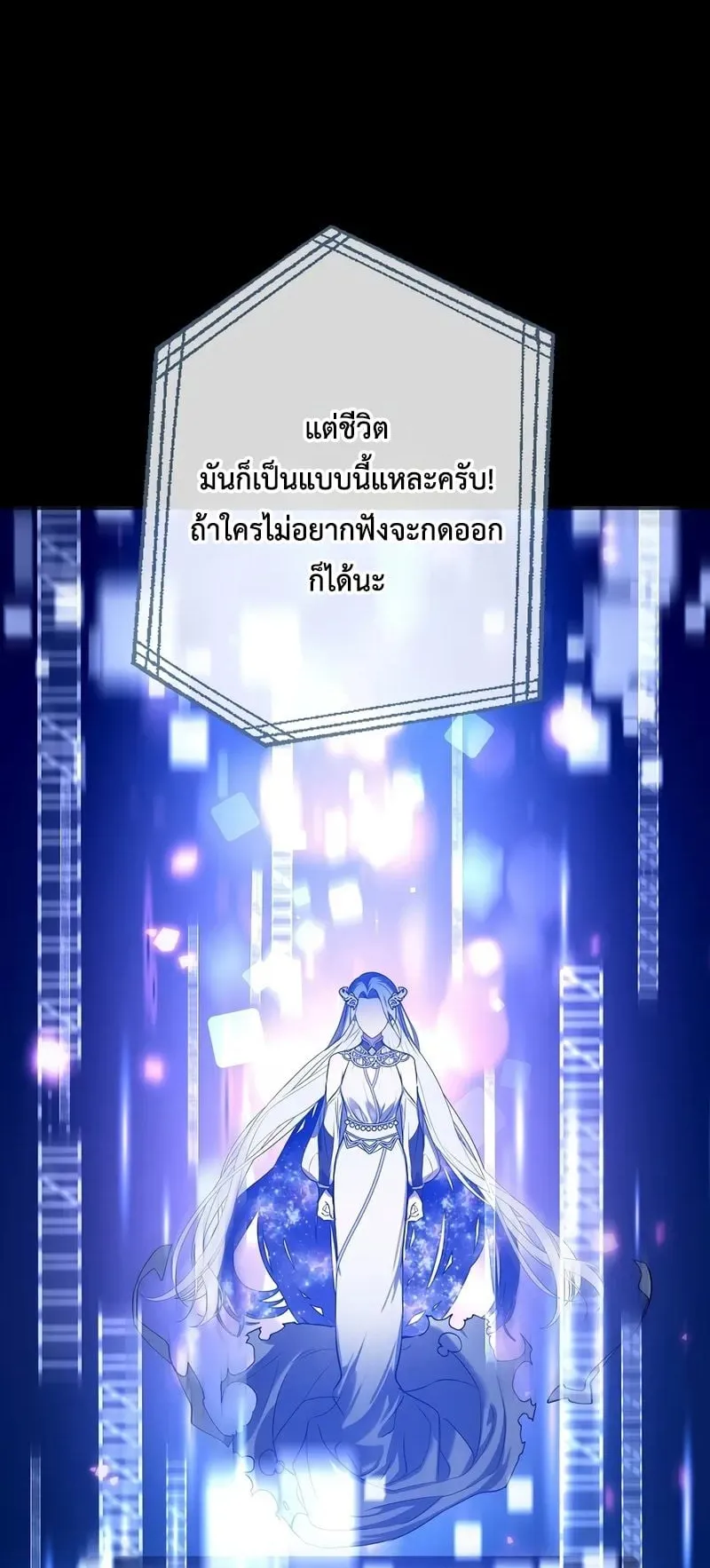Somebody Stop the Pope ตอนที่ 1 หน้า 8