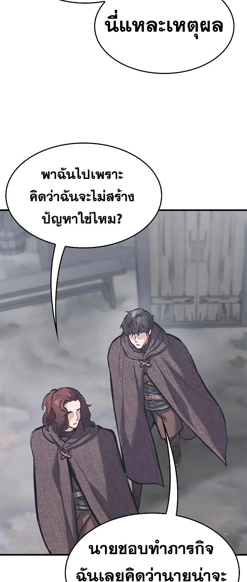 Eternally Regressing Knight ตอนที่ 34 หน้า 54
